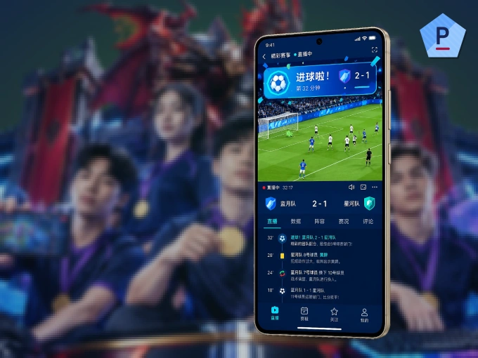 装上pg官网 APP,热门赛事不缺席